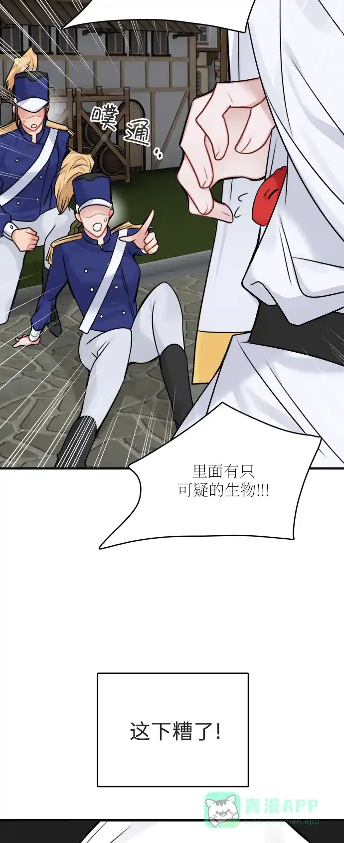 《魔女和龙的新婚日记》第52话 第一季 最终话 第51页