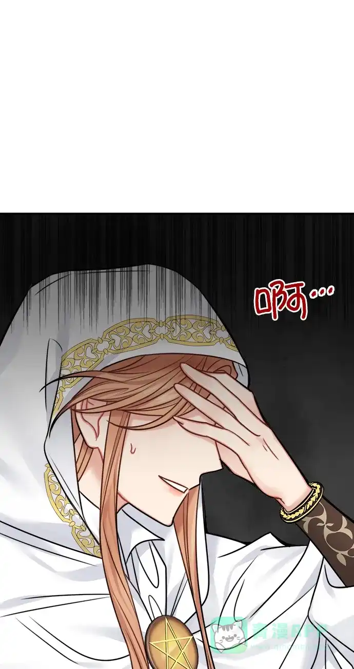 《魔女和龙的新婚日记》第52话 第一季 最终话 第59页