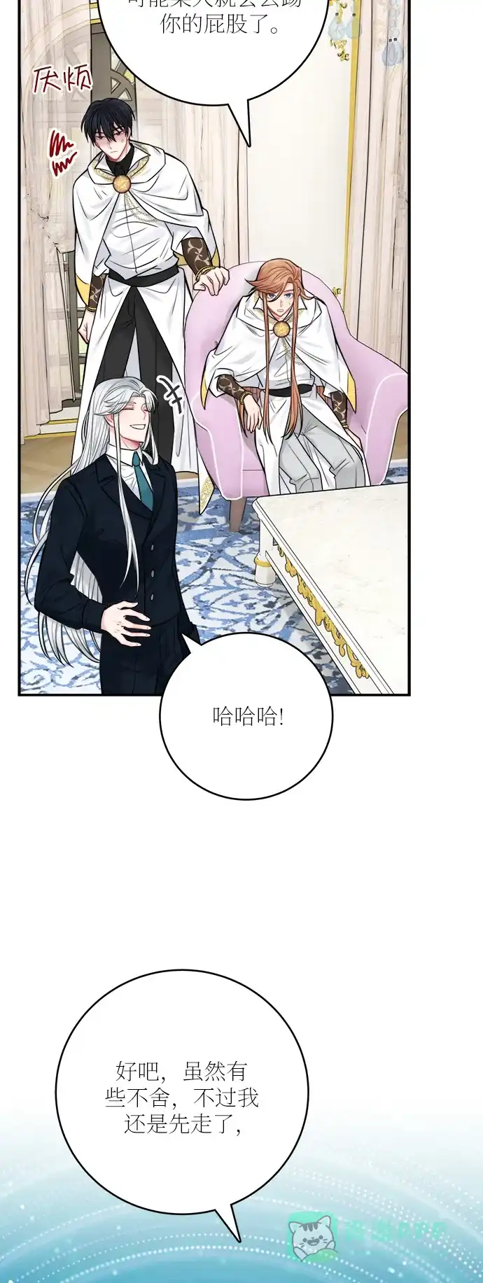 《魔女和龙的新婚日记》第52话 第一季 最终话 第6页