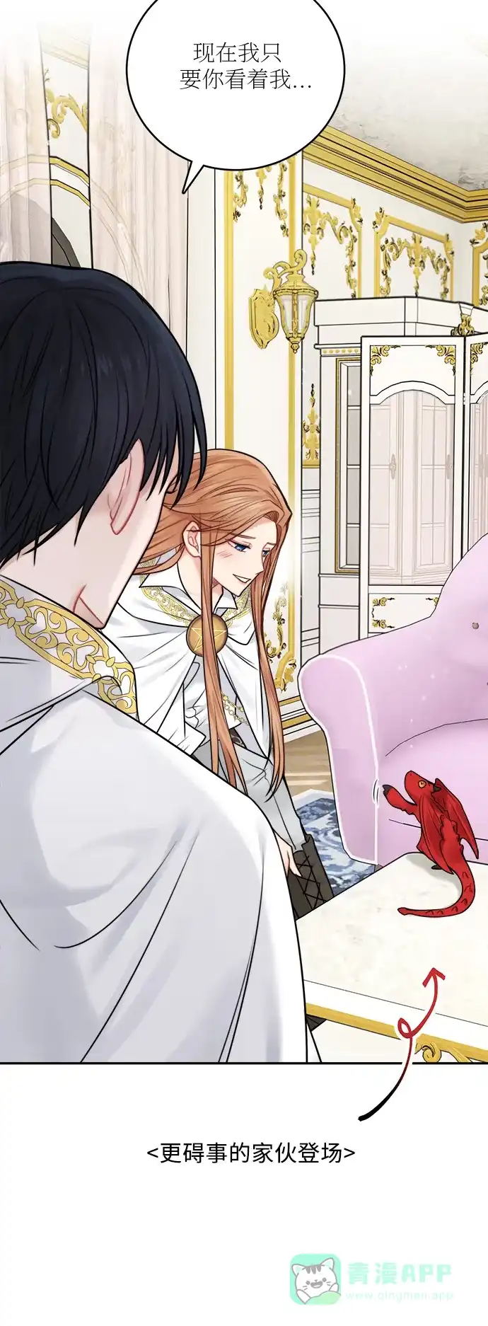 《魔女和龙的新婚日记》第52话 第一季 最终话 第10页