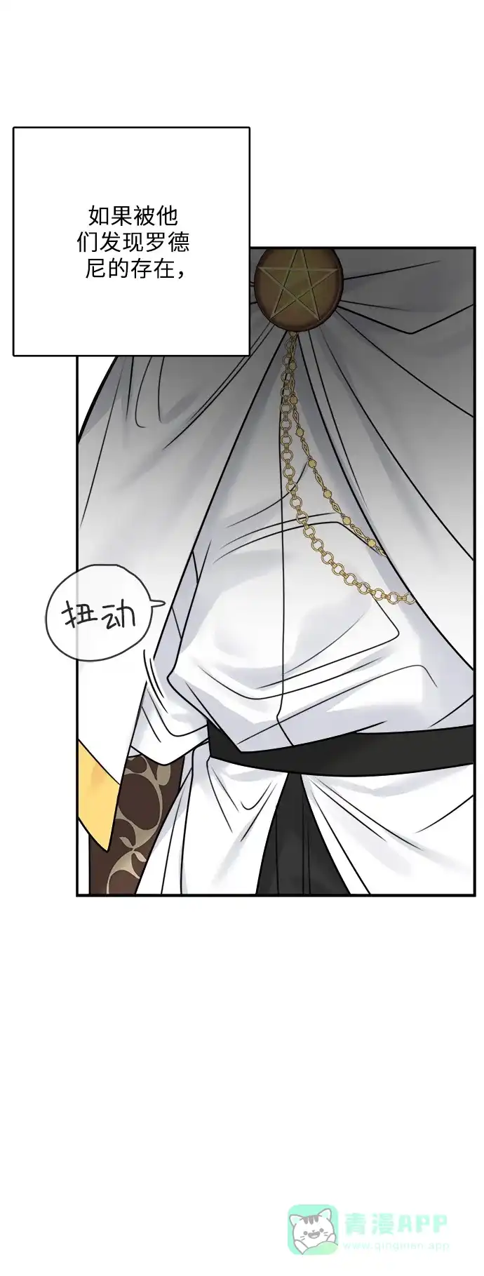 《魔女和龙的新婚日记》第52话 第一季 最终话 第49页