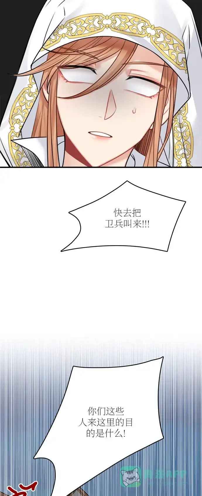 《魔女和龙的新婚日记》第52话 第一季 最终话 第52页