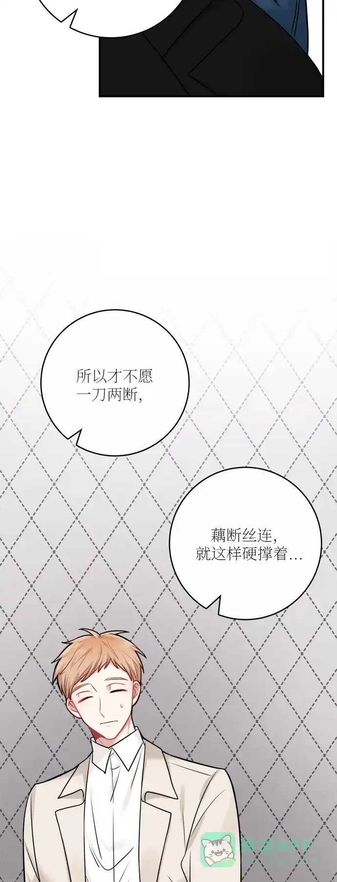 《魔女和龙的新婚日记》外传 1 第56页