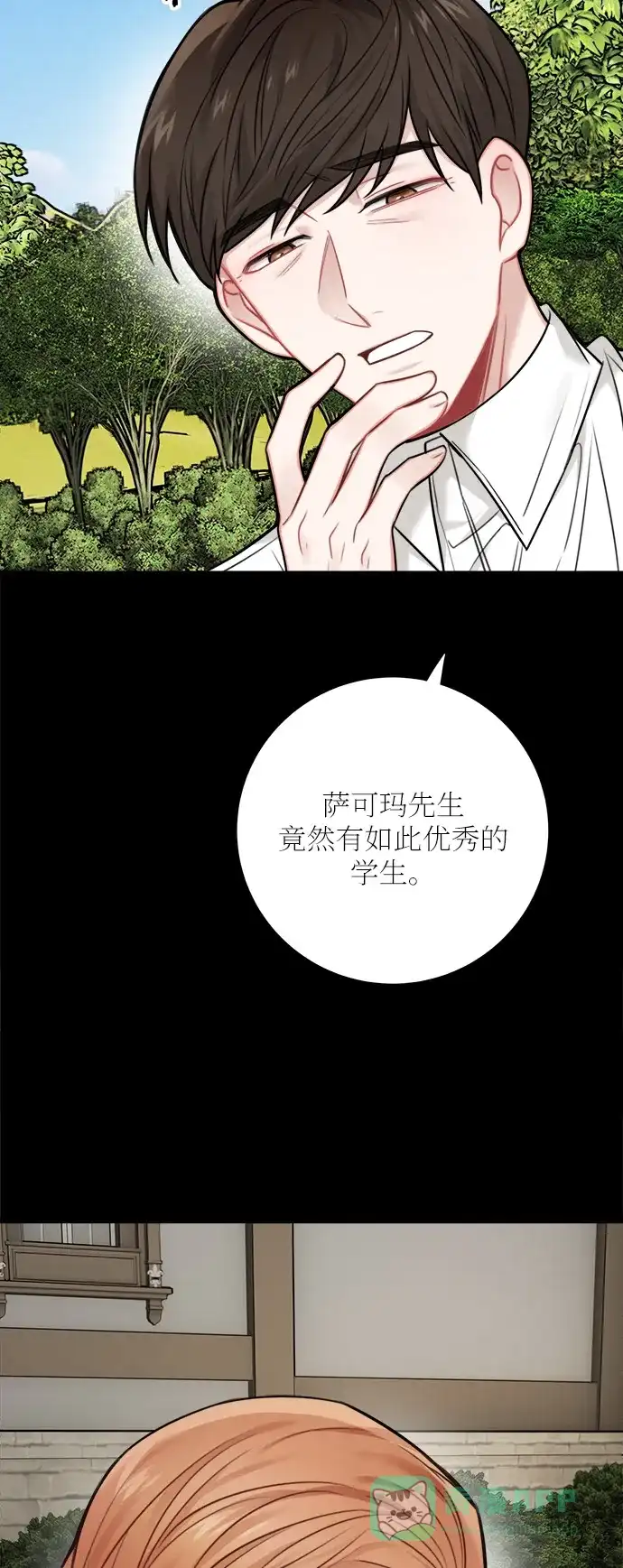 《魔女和龙的新婚日记》外传 1 第3页