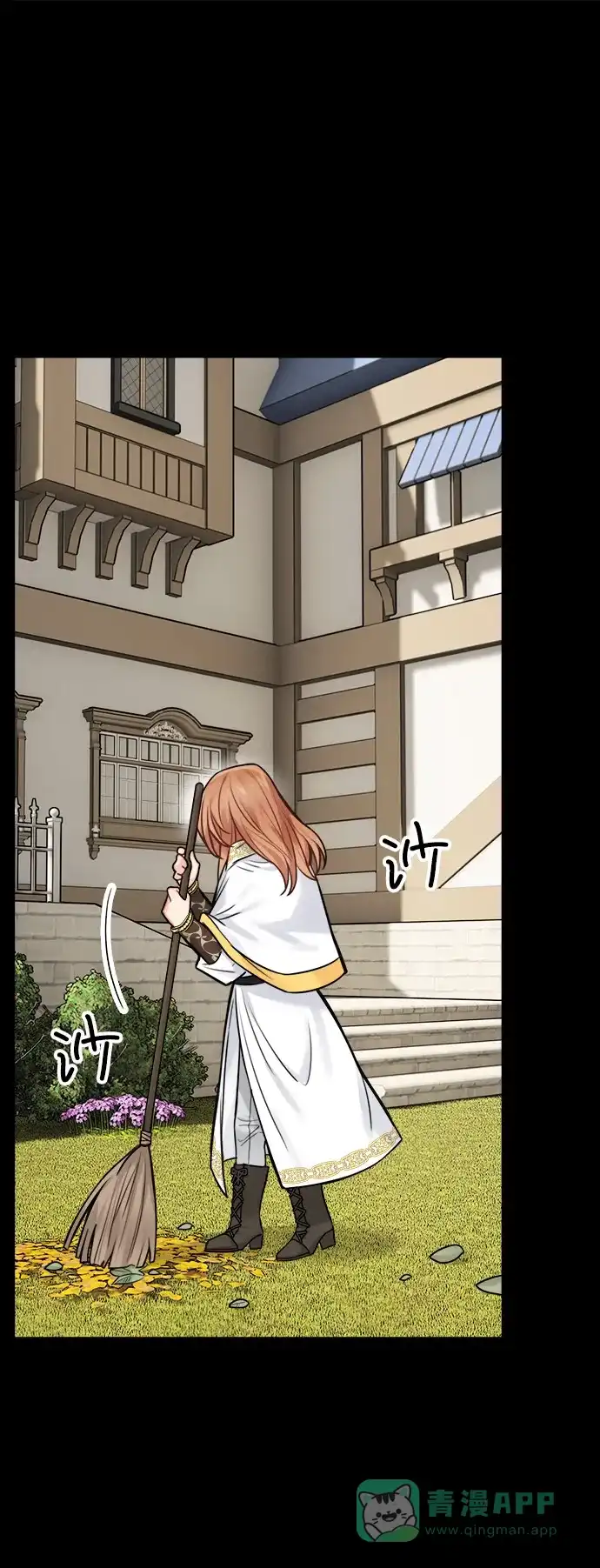 《魔女和龙的新婚日记》外传 1 第7页