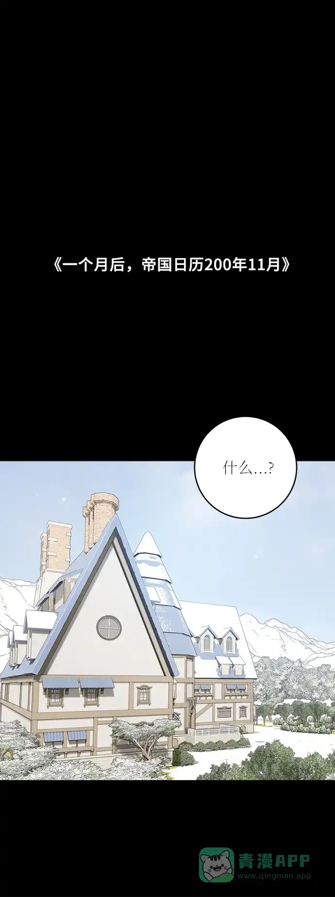 《魔女和龙的新婚日记》外传 1 第26页