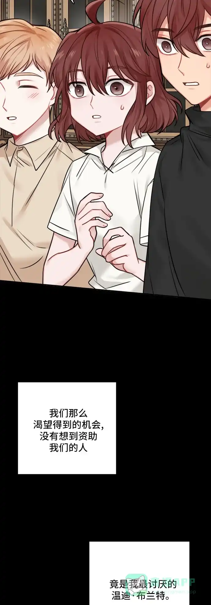 《魔女和龙的新婚日记》外传 1 第29页