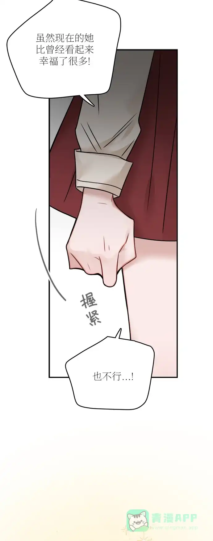 《魔女和龙的新婚日记》外传 1 第60页
