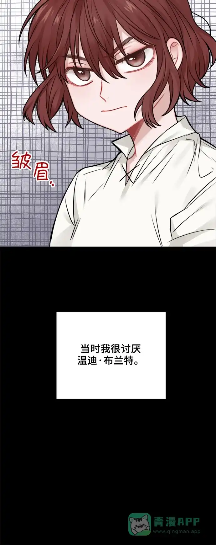 《魔女和龙的新婚日记》外传 1 第6页