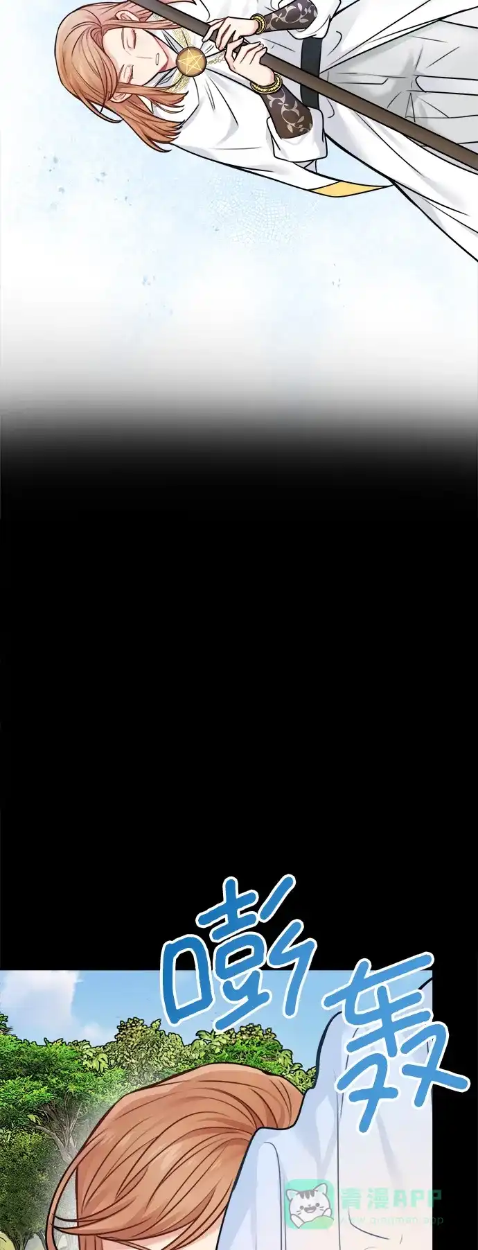 《魔女和龙的新婚日记》外传 1 第10页
