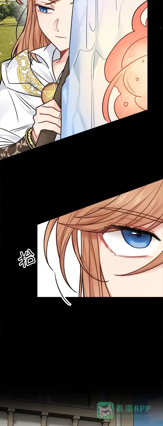 《魔女和龙的新婚日记》外传 1 第11页
