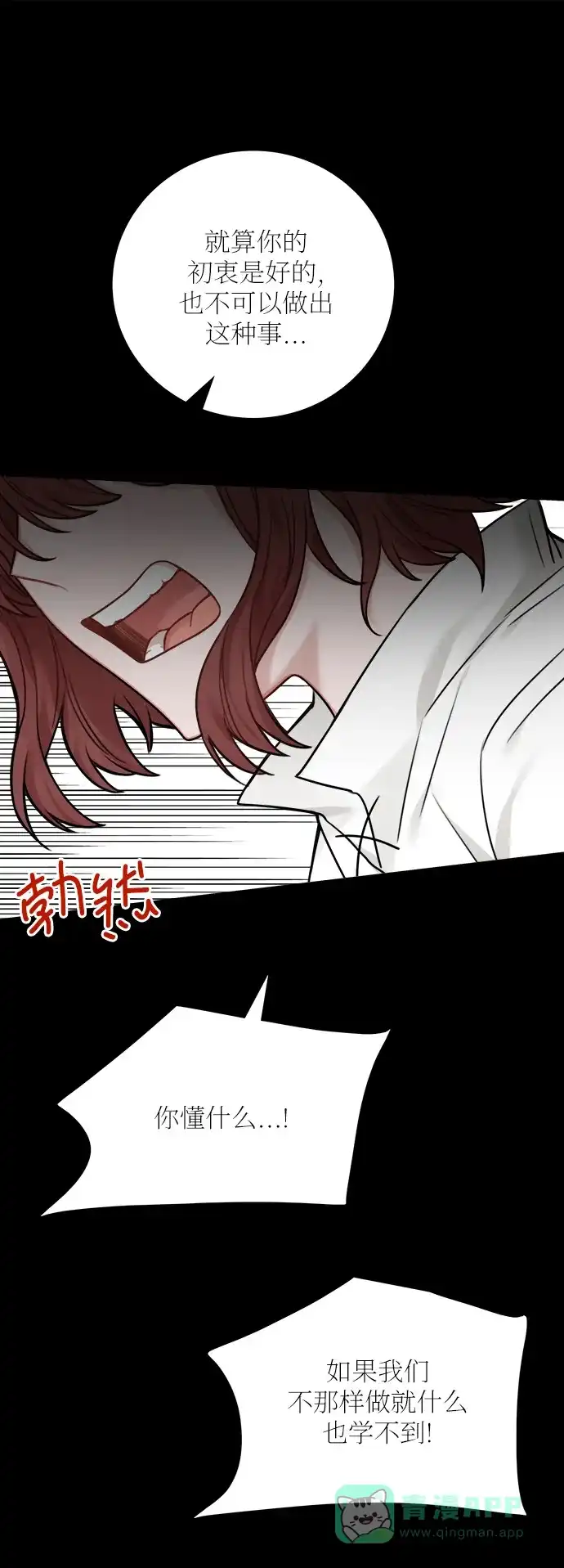 《魔女和龙的新婚日记》外传 1 第18页