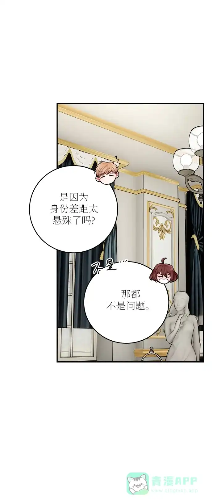 《魔女和龙的新婚日记》外传 1 第46页