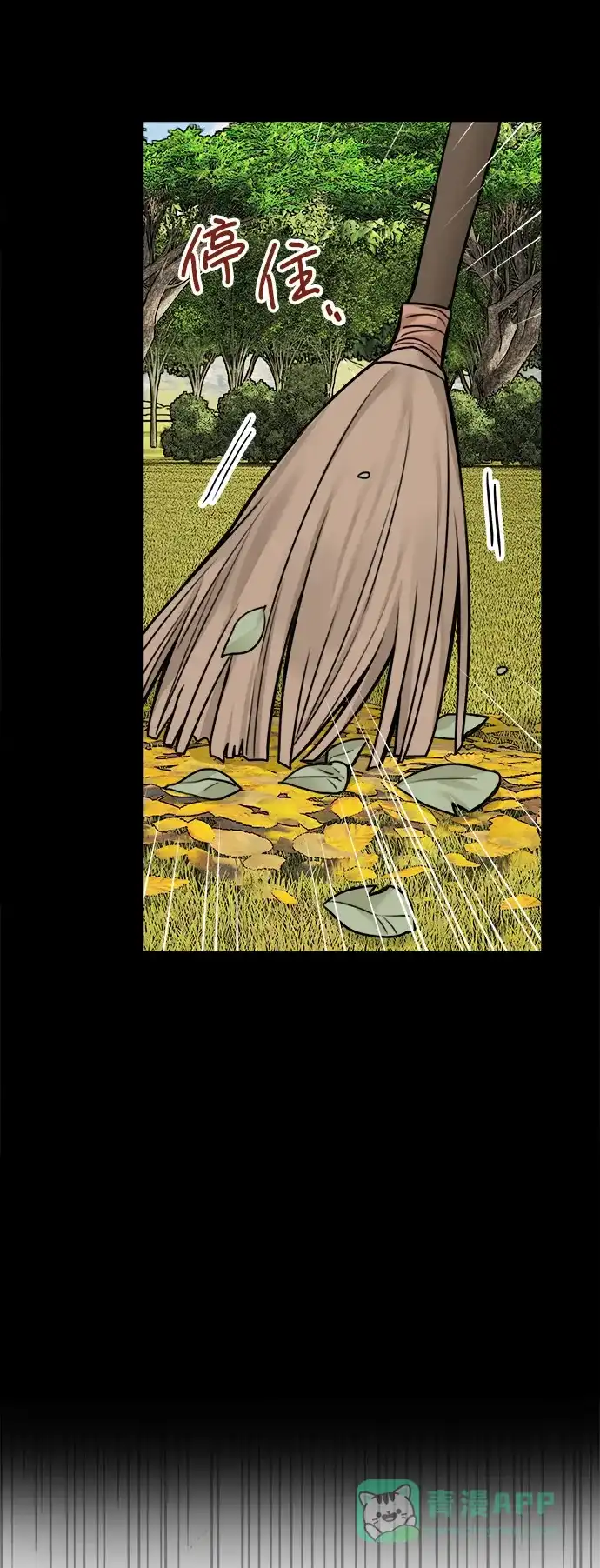 《魔女和龙的新婚日记》外传 1 第8页
