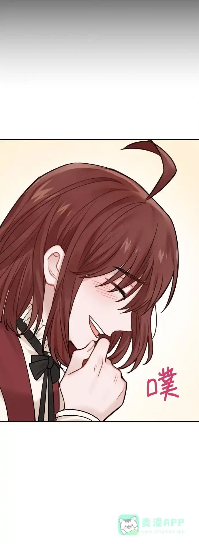 《魔女和龙的新婚日记》外传 1 第39页
