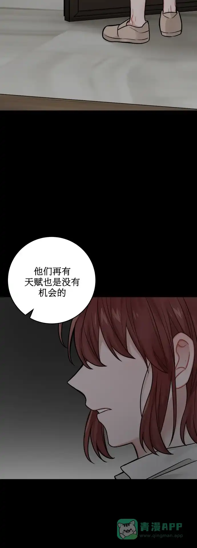 《魔女和龙的新婚日记》外传 1 第21页