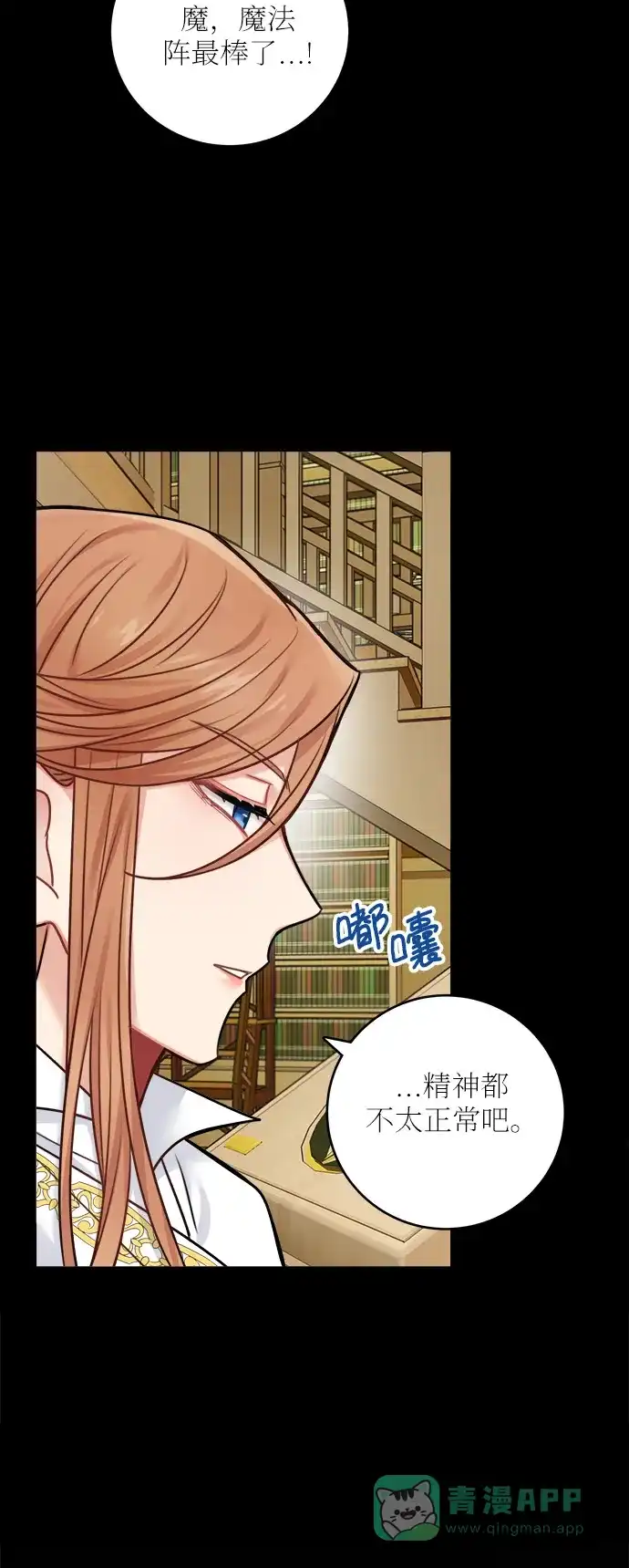 《魔女和龙的新婚日记》外传 1 第35页