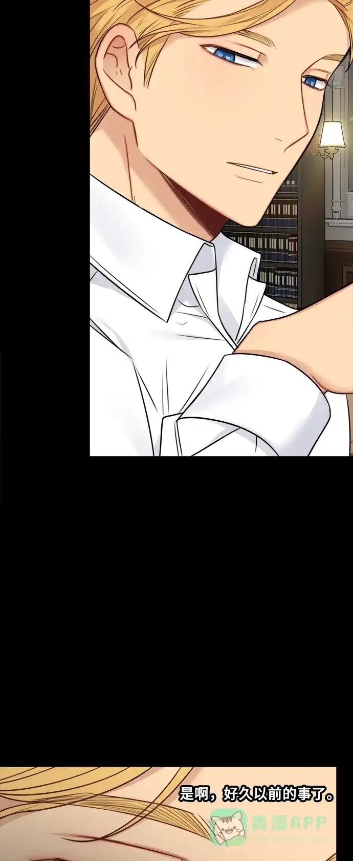 《魔女和龙的新婚日记》外传 2 第26页