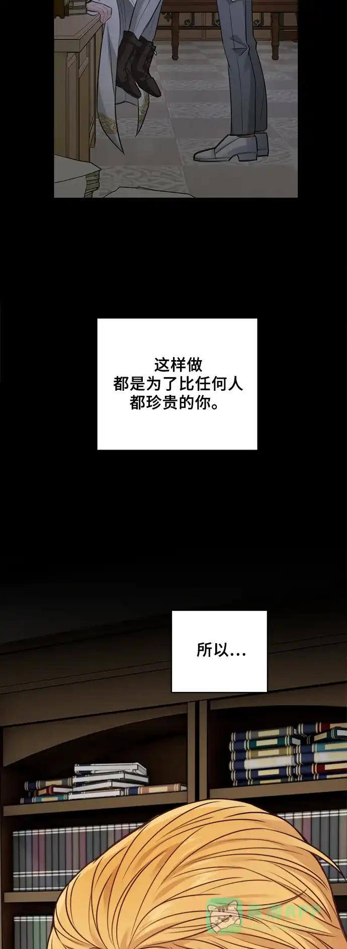 《魔女和龙的新婚日记》外传 2 第62页
