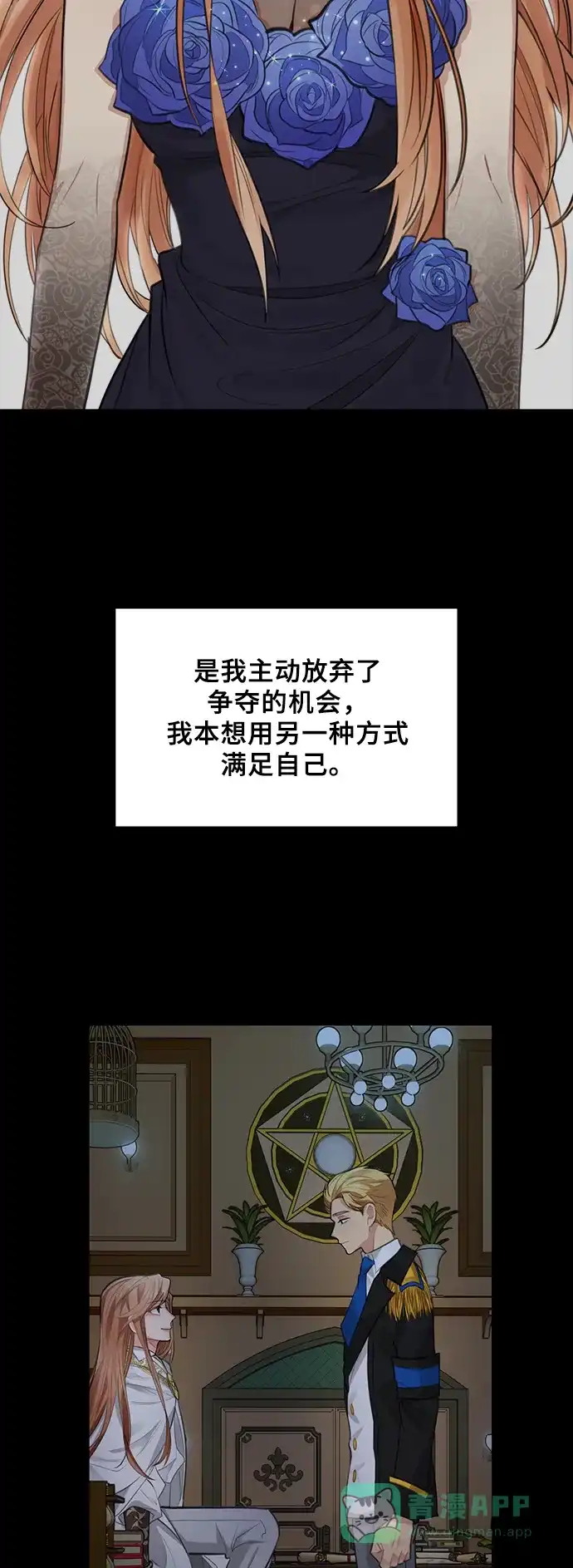 《魔女和龙的新婚日记》外传 2 第61页