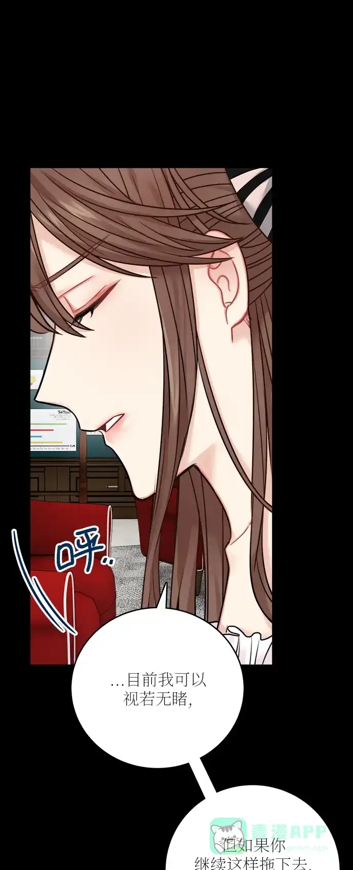 《魔女和龙的新婚日记》外传 2 第57页