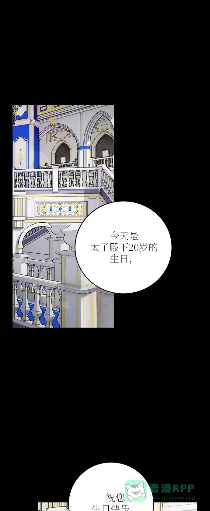 《魔女和龙的新婚日记》外传 2 第2页