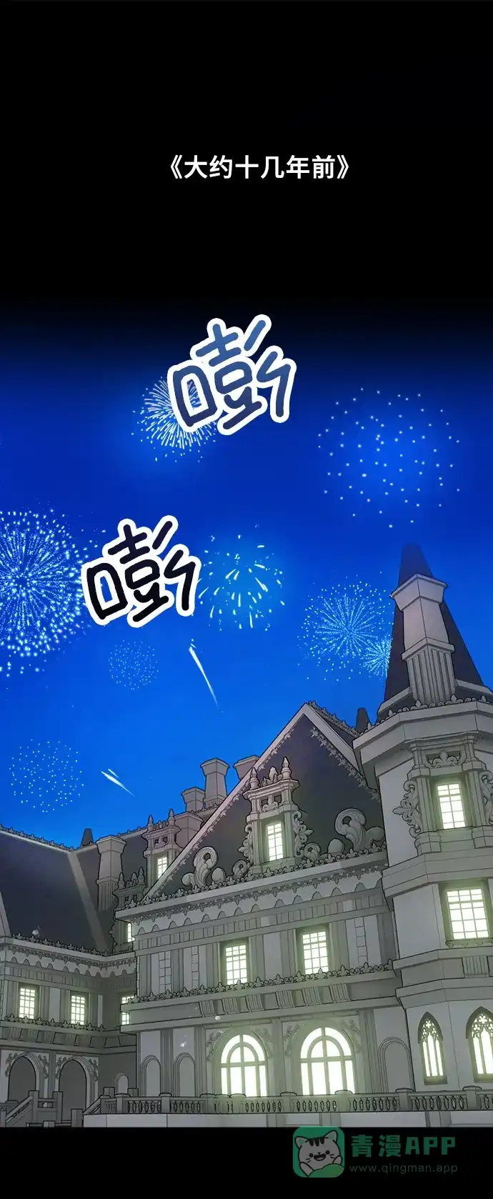 《魔女和龙的新婚日记》外传 2 第1页