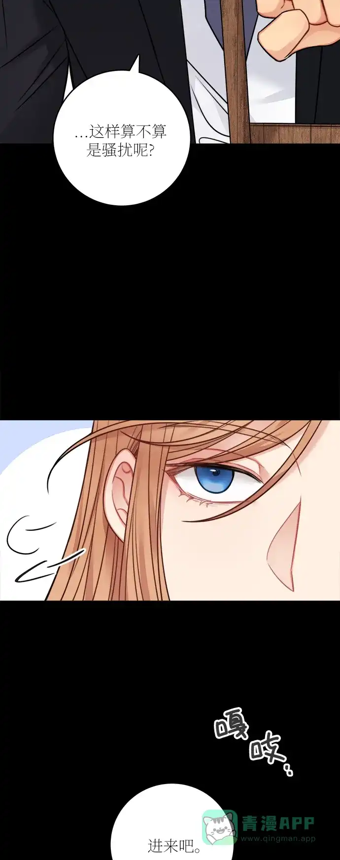 《魔女和龙的新婚日记》外传 2 第21页