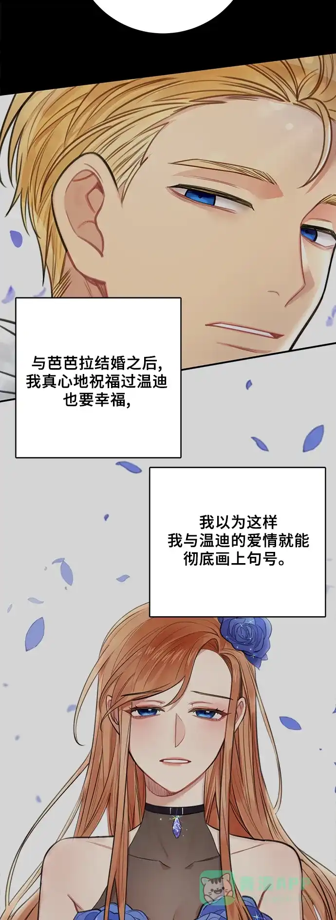 《魔女和龙的新婚日记》外传 2 第60页