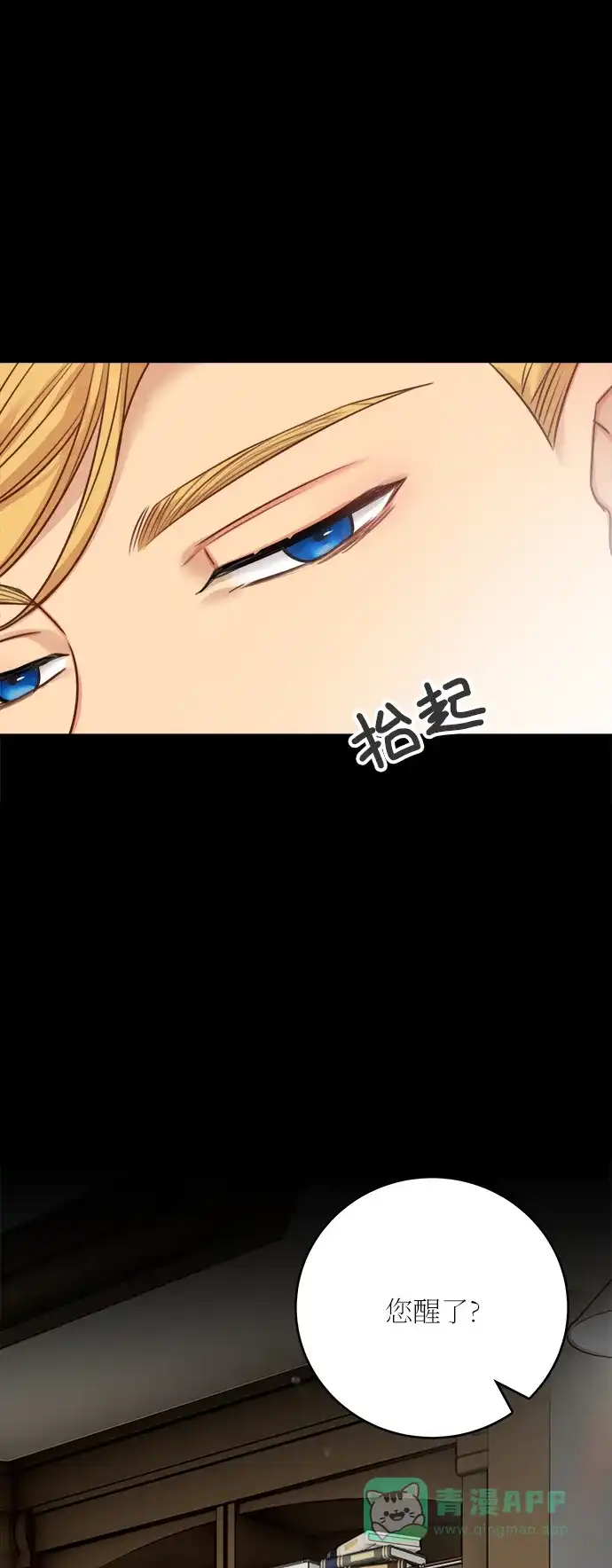 《魔女和龙的新婚日记》外传 2 第36页