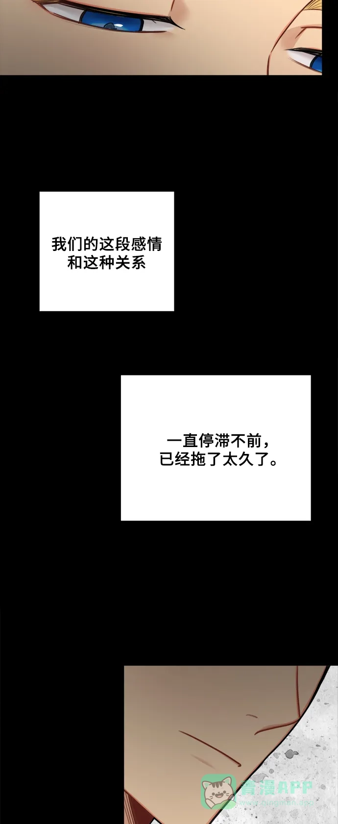 《魔女和龙的新婚日记》外传 2 第27页