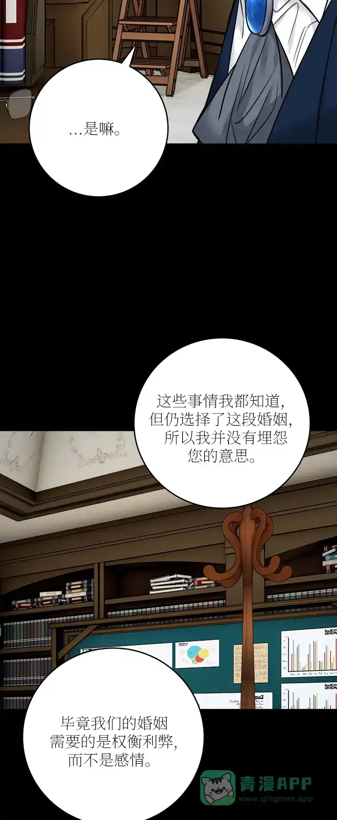 《魔女和龙的新婚日记》外传 2 第41页