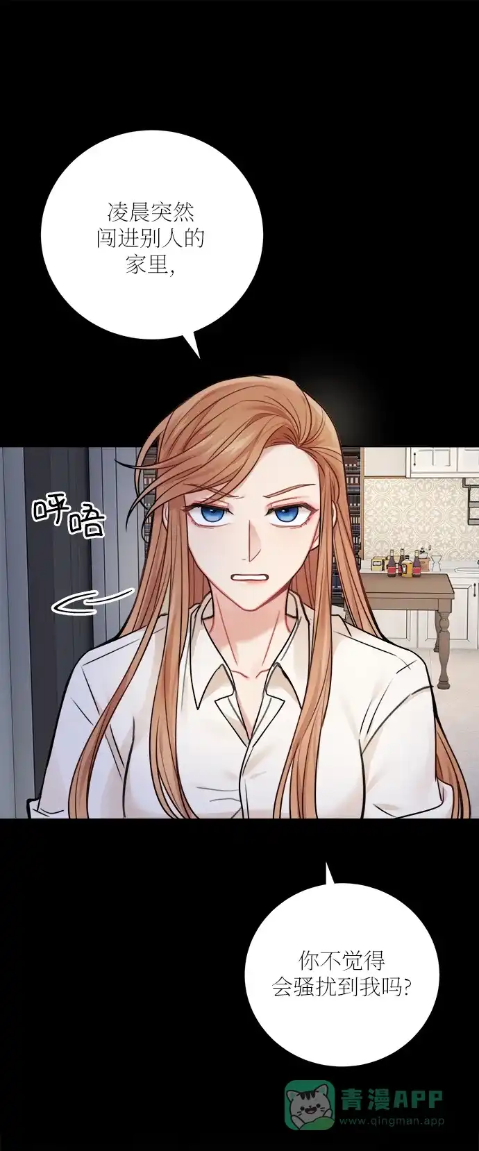 《魔女和龙的新婚日记》外传 2 第15页