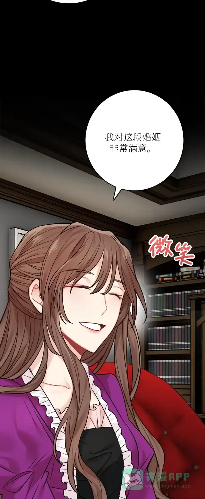 《魔女和龙的新婚日记》外传 2 第42页
