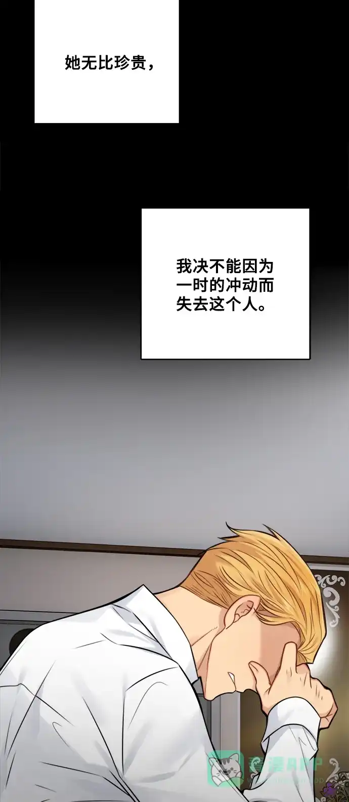 《魔女和龙的新婚日记》外传 2 第33页