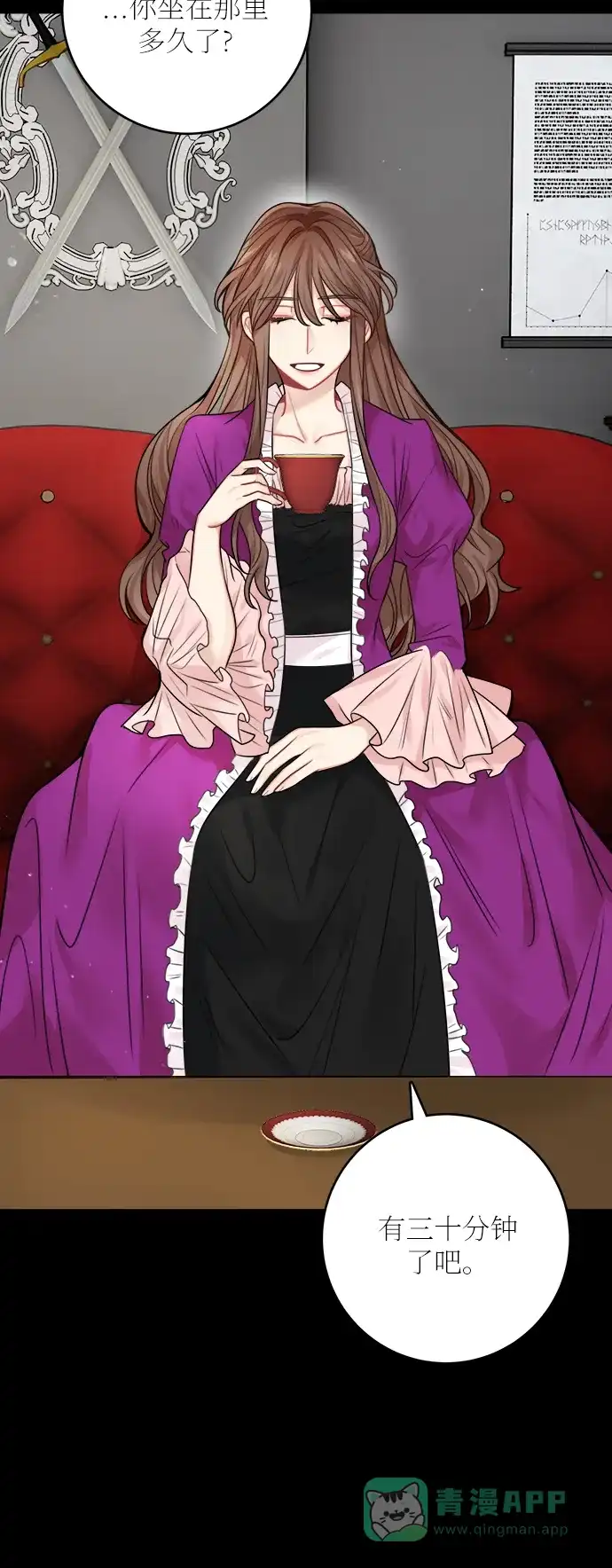 《魔女和龙的新婚日记》外传 2 第38页
