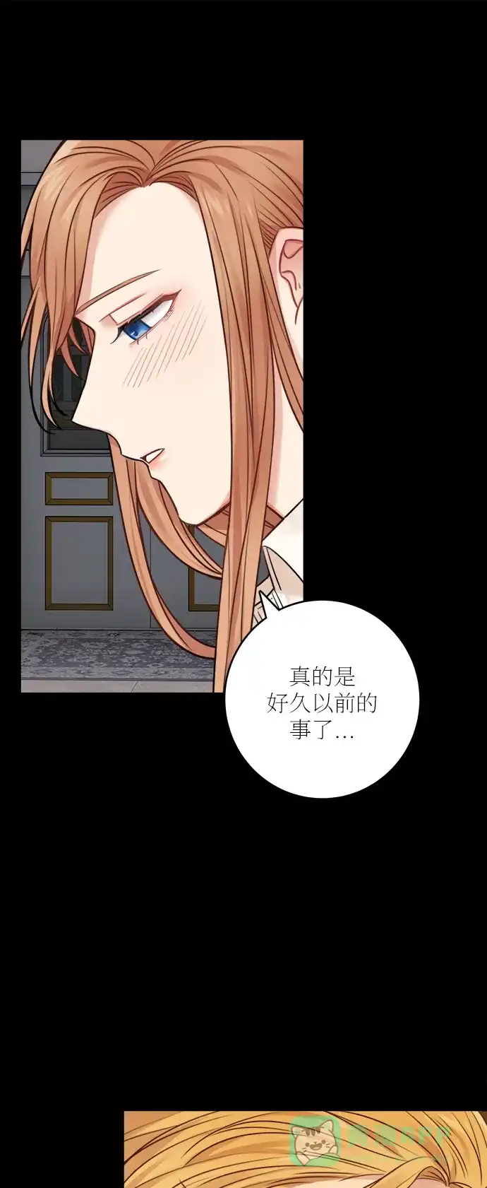 《魔女和龙的新婚日记》外传 2 第25页