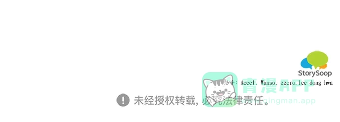 《魔女和龙的新婚日记》外传 2 第64页