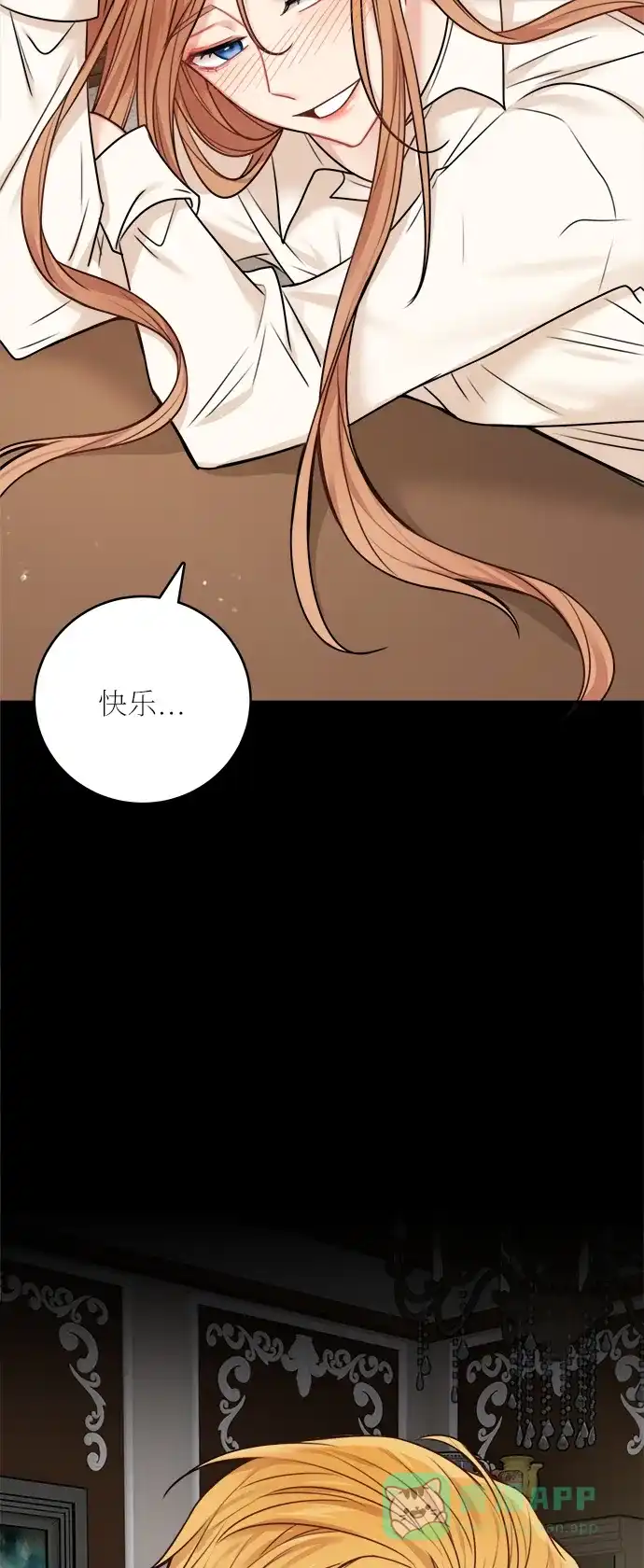《魔女和龙的新婚日记》外传 2 第29页
