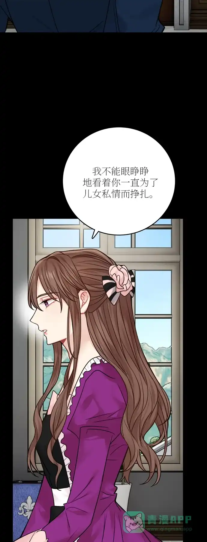 《魔女和龙的新婚日记》外传 2 第53页
