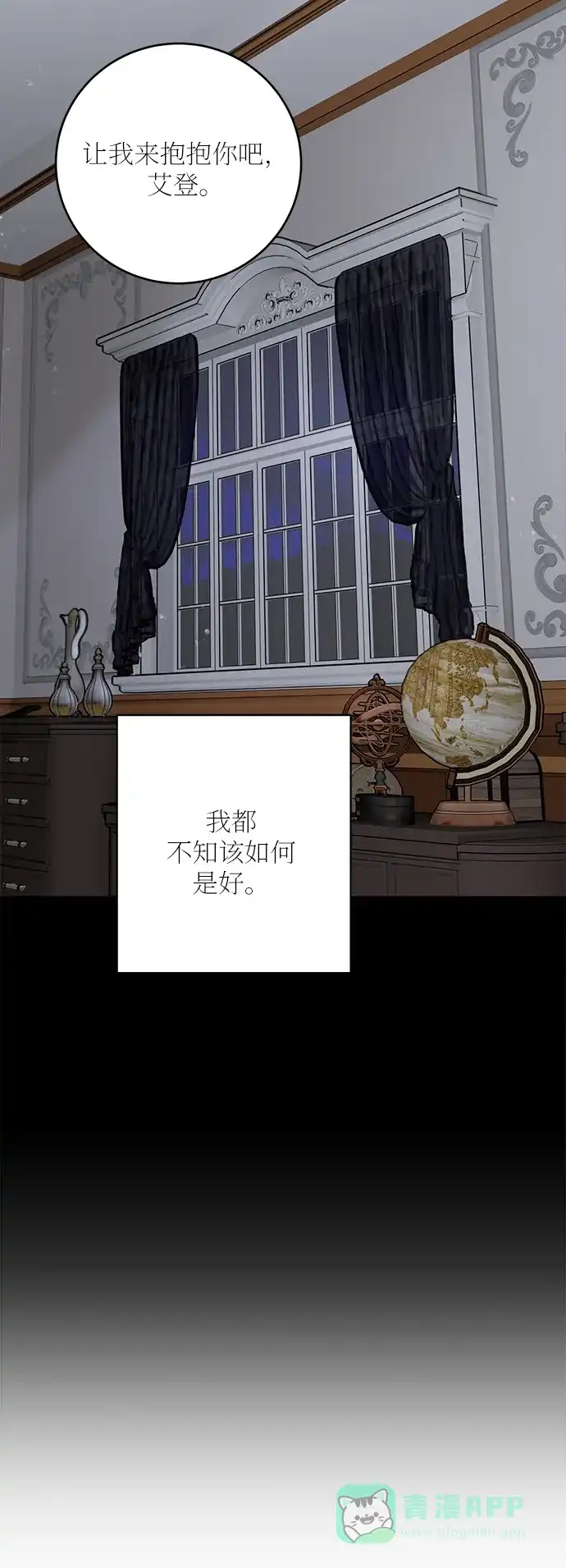 《魔女和龙的新婚日记》外传 3 第14页