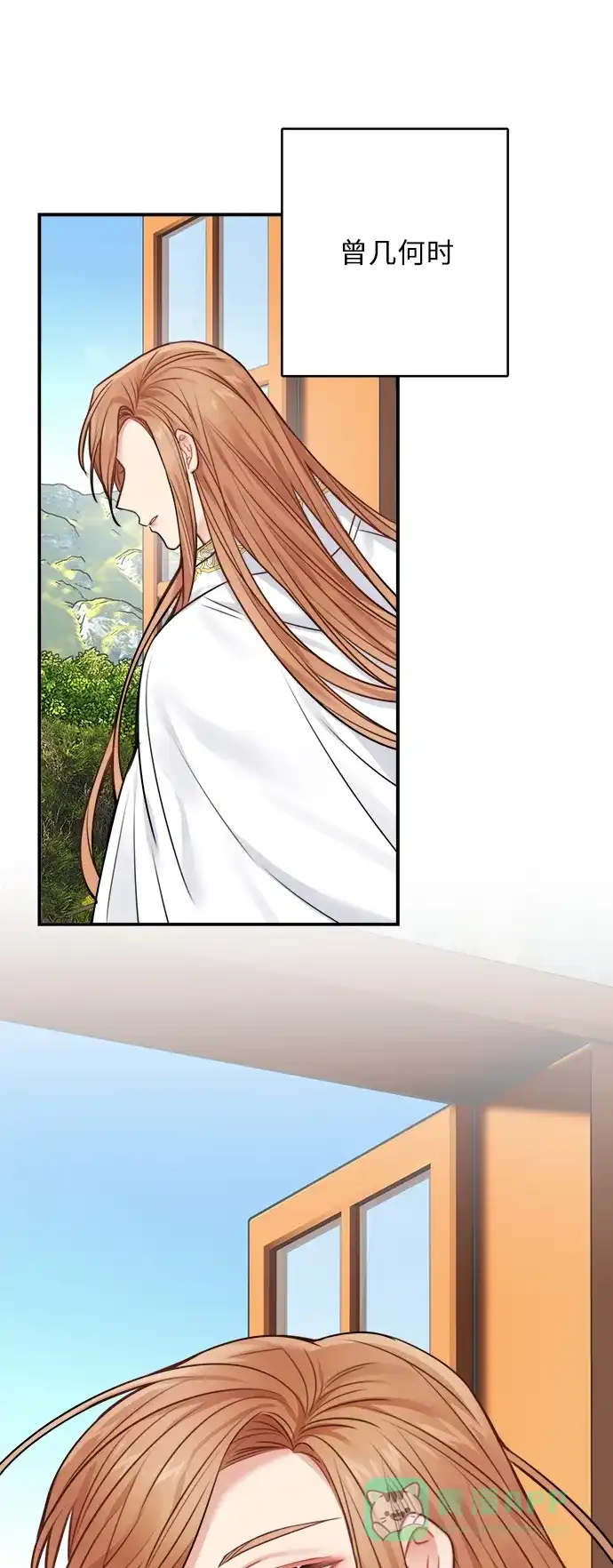 《魔女和龙的新婚日记》外传 3 第15页