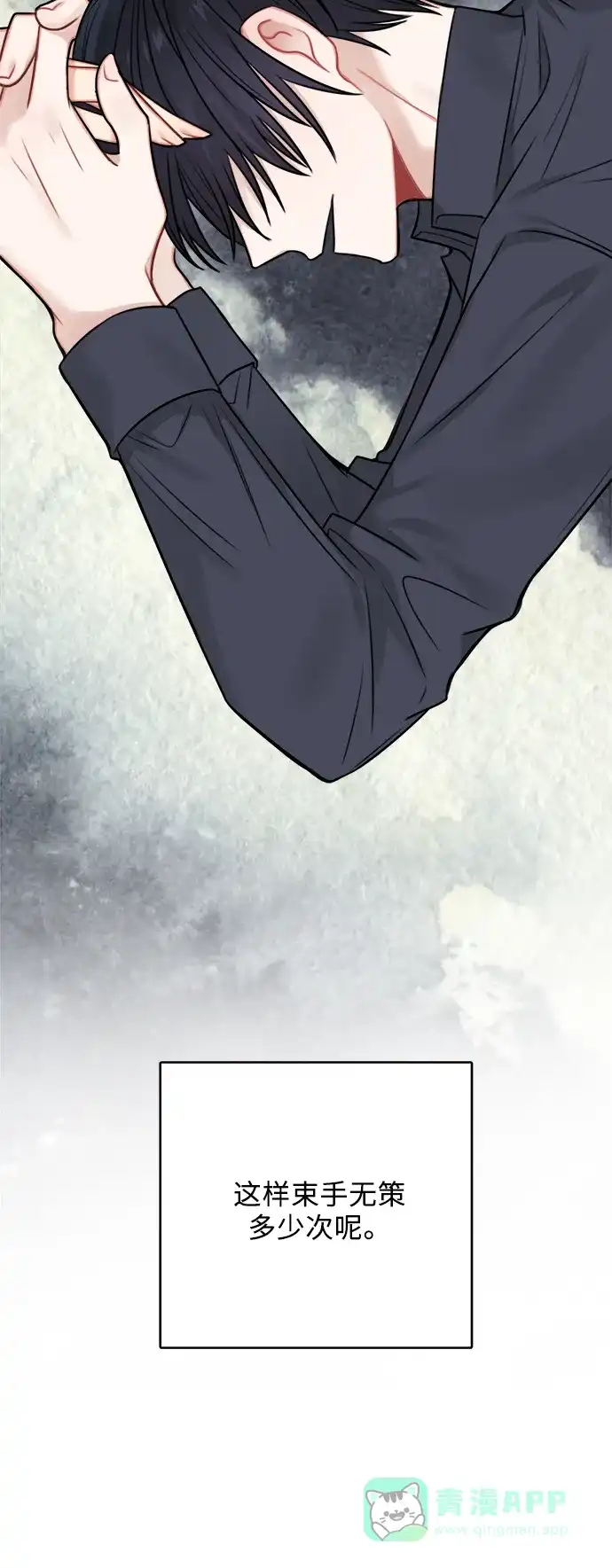 《魔女和龙的新婚日记》外传 3 第65页
