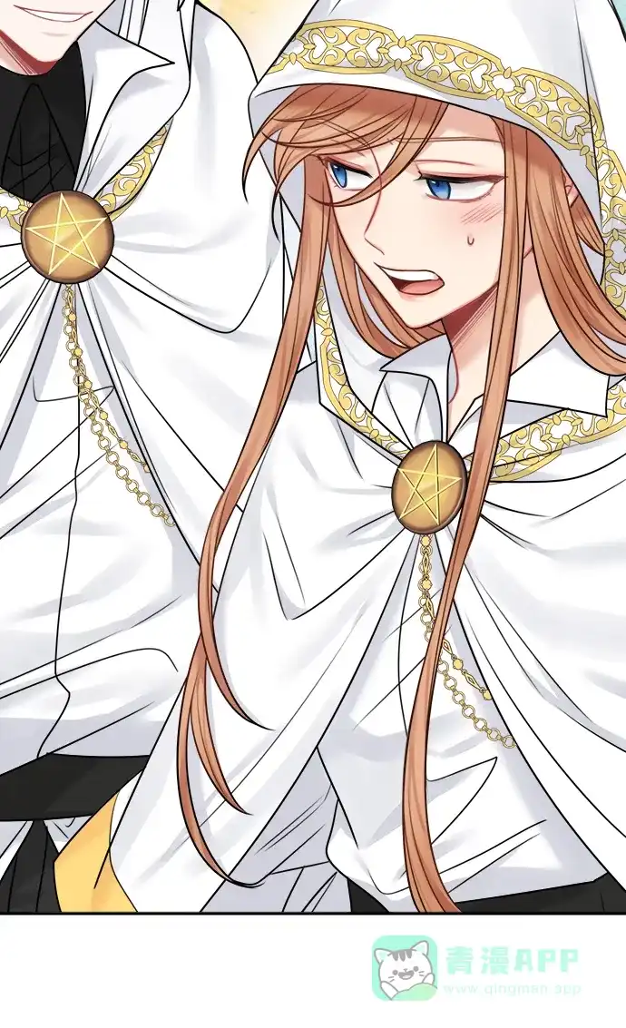《魔女和龙的新婚日记》外传 3 第71页