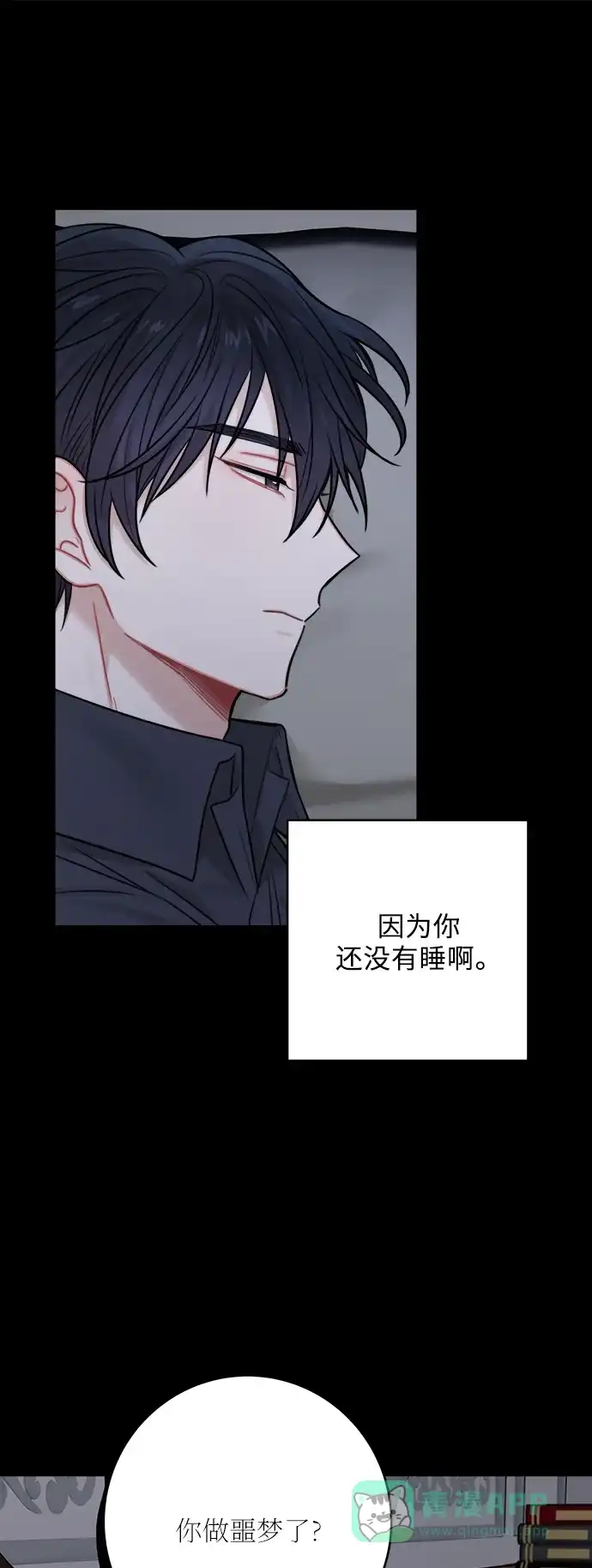 《魔女和龙的新婚日记》外传 3 第6页