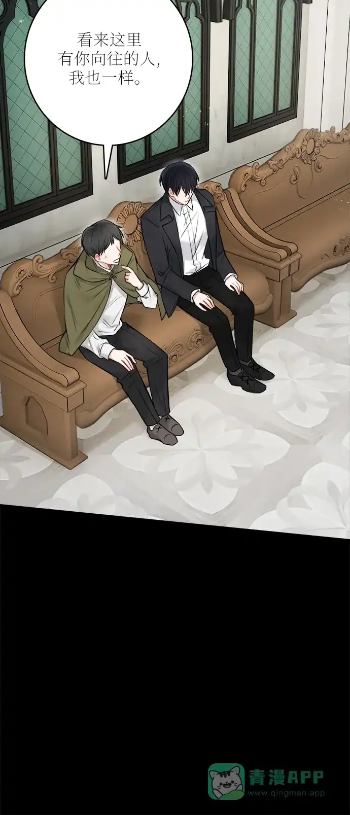 《魔女和龙的新婚日记》外传 3 第24页