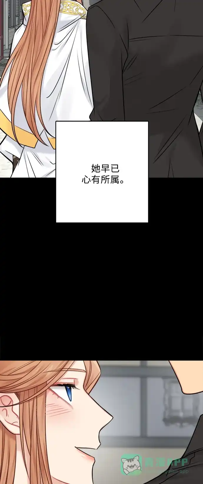 《魔女和龙的新婚日记》外传 3 第40页