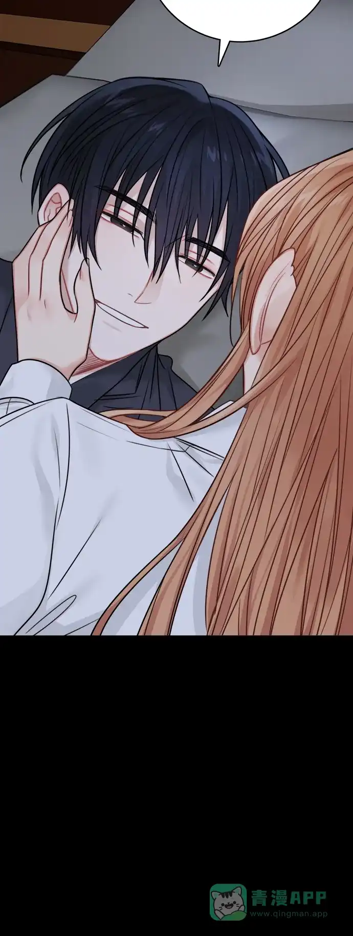《魔女和龙的新婚日记》外传 3 第8页