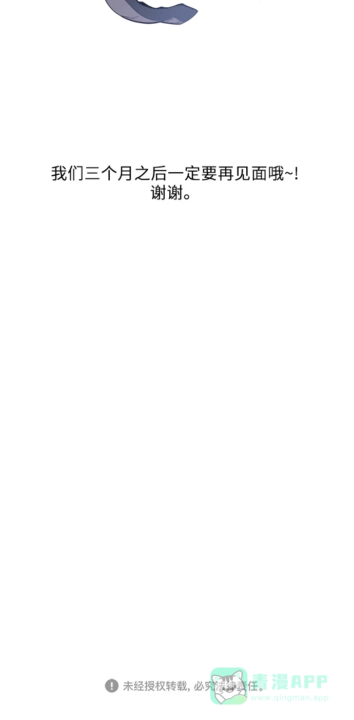 《魔女和龙的新婚日记》外传 3 第75页