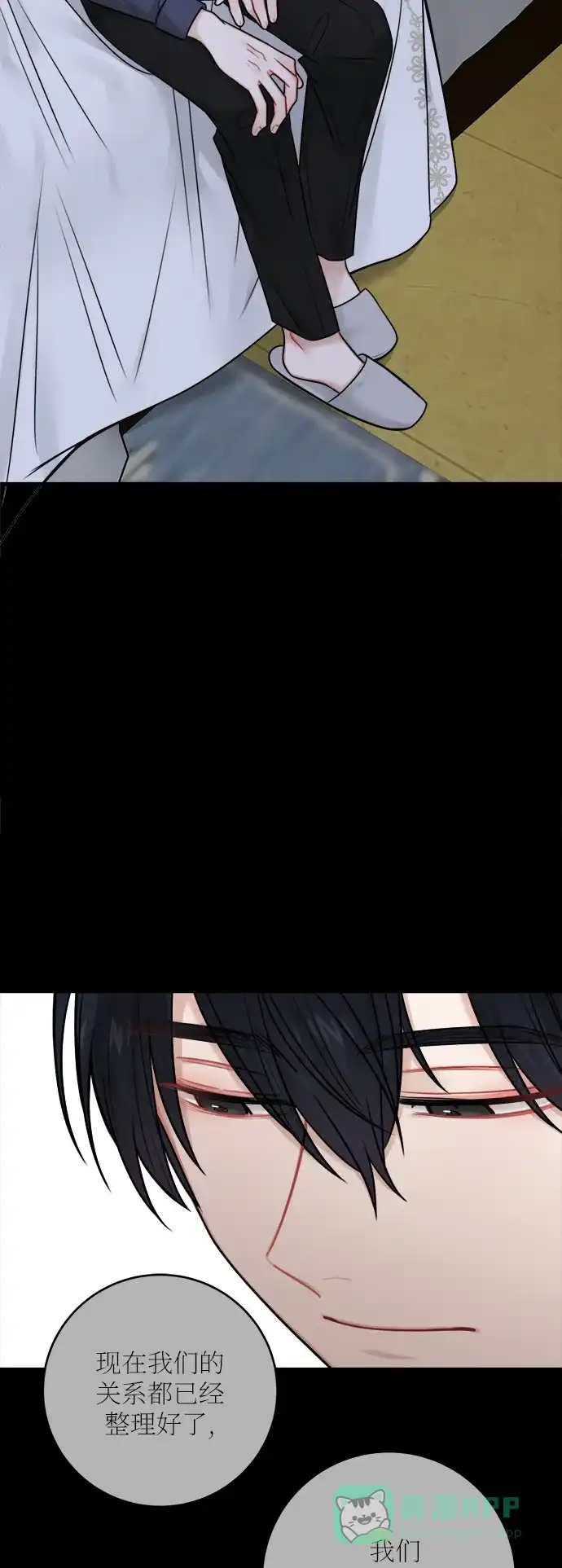 《魔女和龙的新婚日记》外传 3 第51页